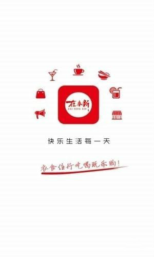 在奉新app