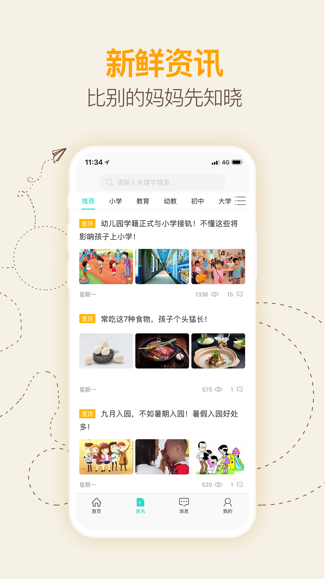 思考樂(lè)下載