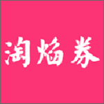 淘焰券 v00.00.0000 安卓版 