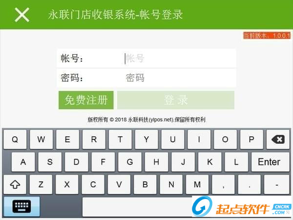 永聯(lián)門店收銀系統(tǒng)