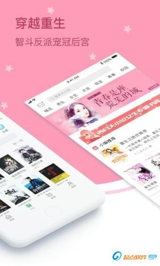 四月天小說 v1.0.0 安卓版圖1