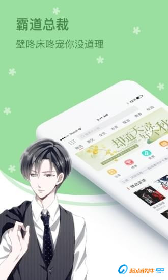 四月天小說 v1.0.0 安卓版圖5