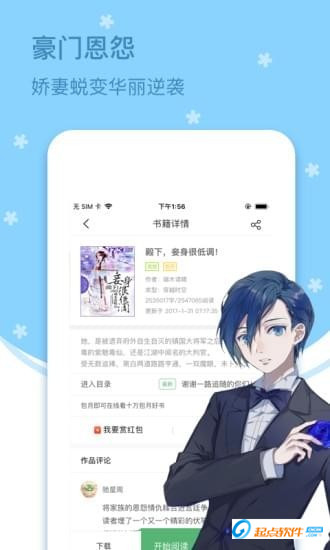 四月天小說 v1.0.0 安卓版圖4