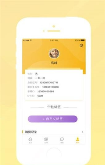 書人教育手機客戶端 v1.0 安卓版圖3