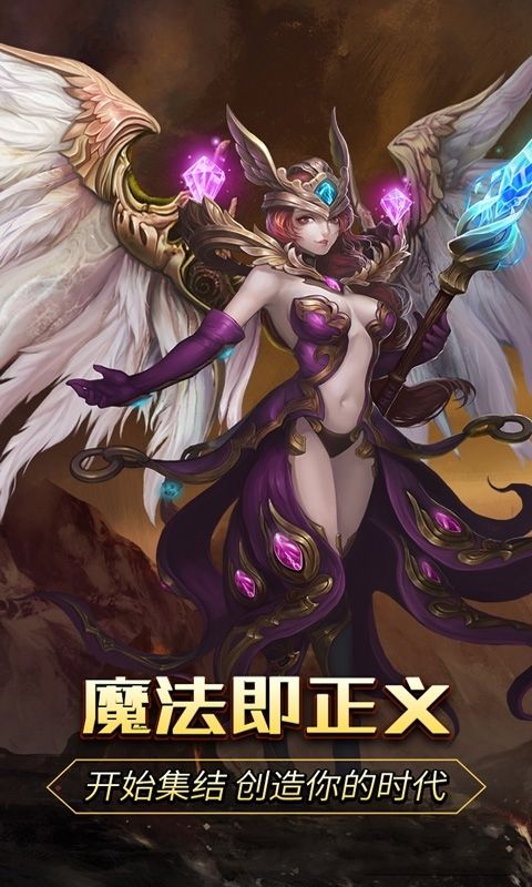 圣天使神跡手游