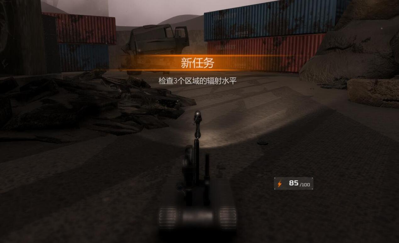 應(yīng)急機器人模擬器 中文版圖4