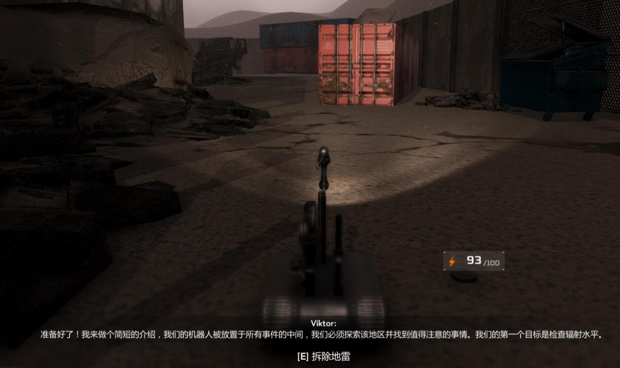 應(yīng)急機器人模擬器 中文版圖1