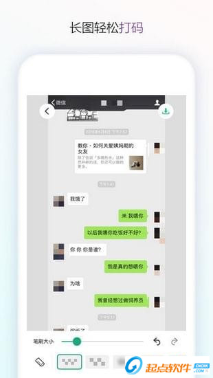 長(zhǎng)圖拼接大師