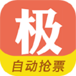 極品時刻表12306搶票下載 v6.1.0 官方版 