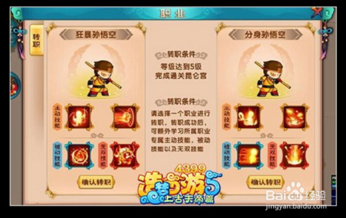 造夢(mèng)西游5修改器