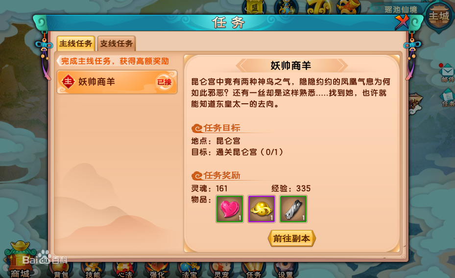 造夢(mèng)西游5修改器