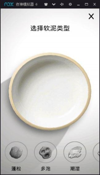 超級粘液模擬器下載