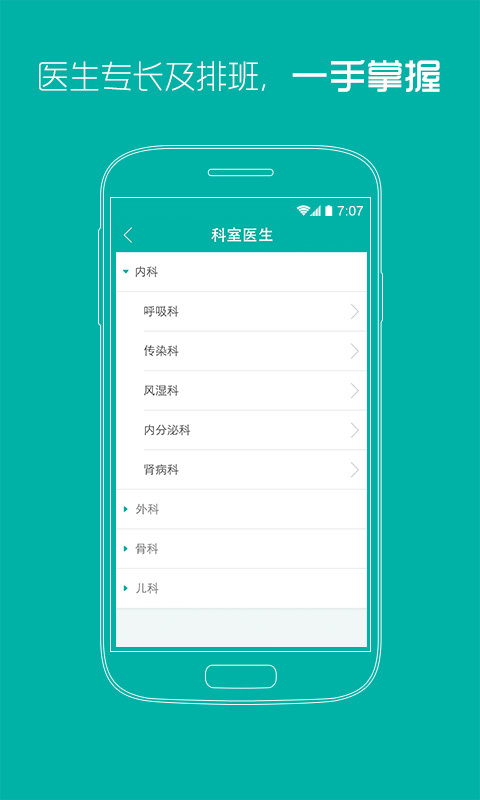 掌上同濟(jì)app