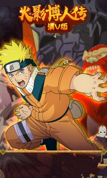 火影博人傳安卓版