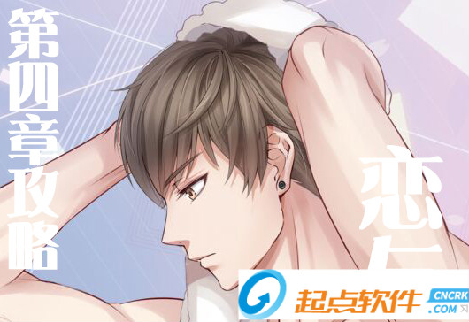 戀與制作人電腦版