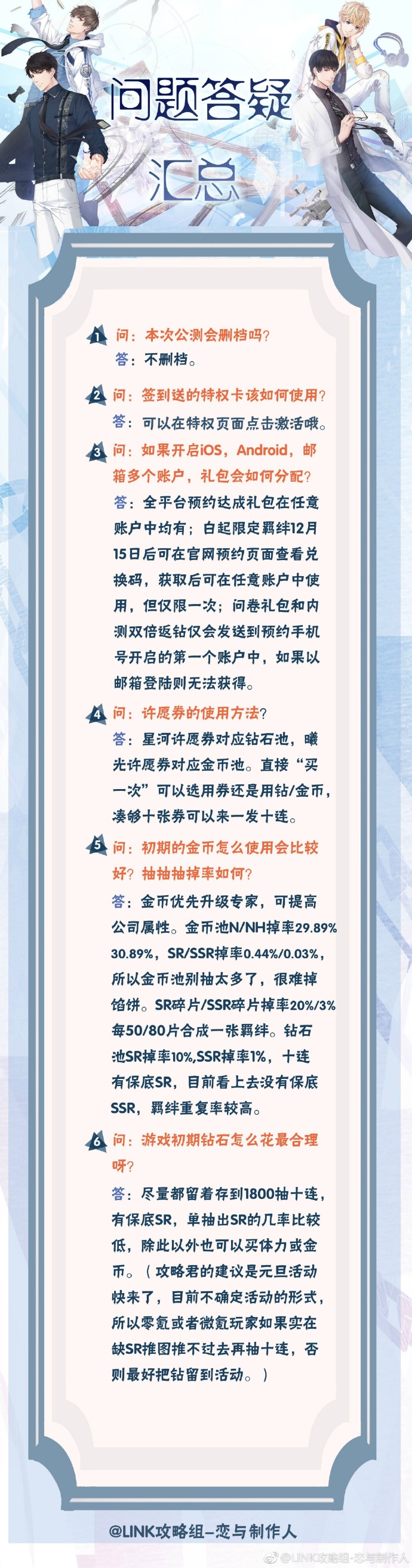 戀與制作人電腦版