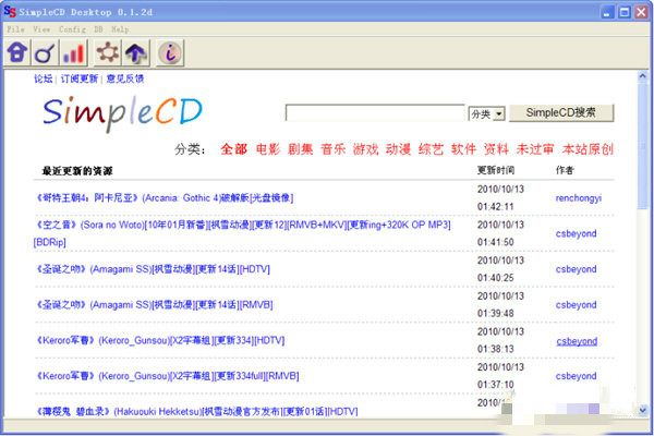Simplecd Desktop下載