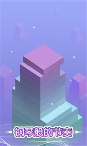 疊塔大師安卓版