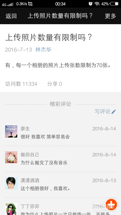 動(dòng)感相冊電腦版