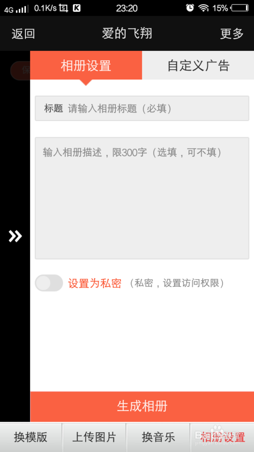 動(dòng)感相冊電腦版