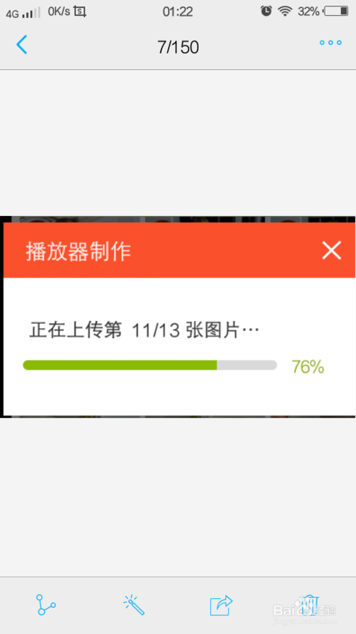 動(dòng)感相冊電腦版