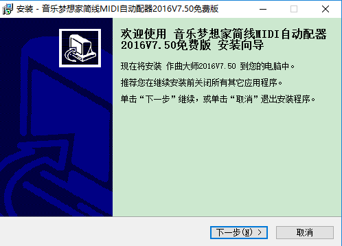 作曲大師破解版