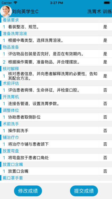 同伴學(xué)習(xí)ios版