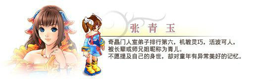 新絕代雙驕前傳