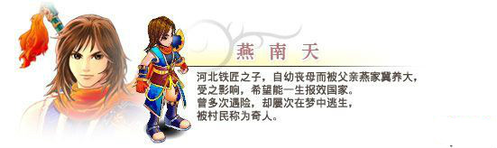 新絕代雙驕前傳