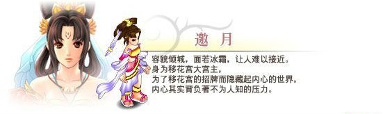 新絕代雙驕前傳