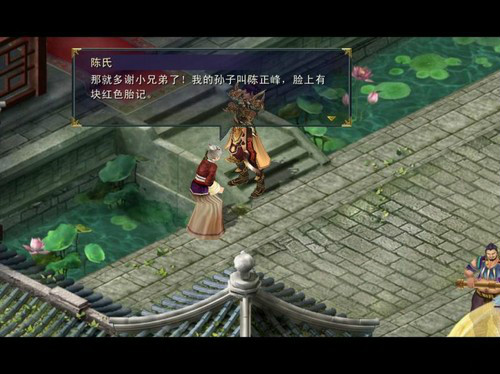 新絕代雙驕前傳