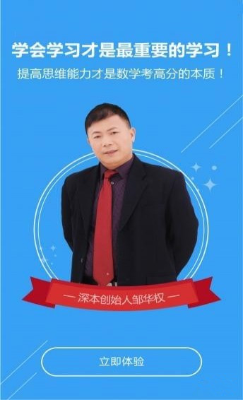 深本數(shù)學(xué)