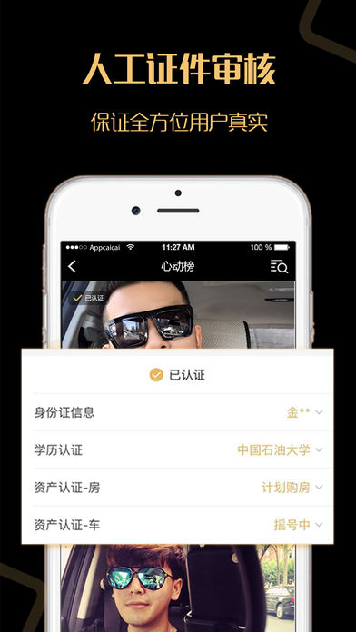真情在線app