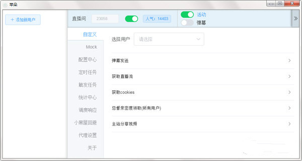 蘋朵B站掛機(jī)工具