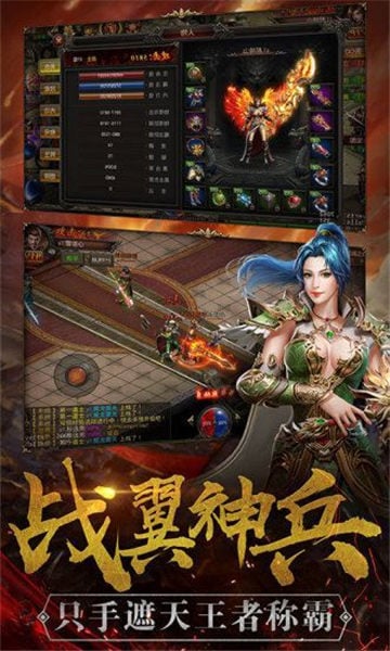 屠城天下官方版