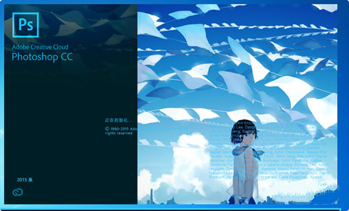 photoshop啟動(dòng)界面修改工具下載