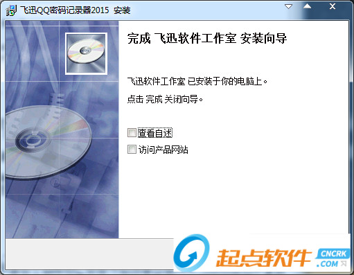 飛迅QQ密碼記錄器2017