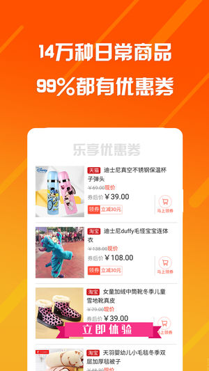 樂享安逸iPhone版