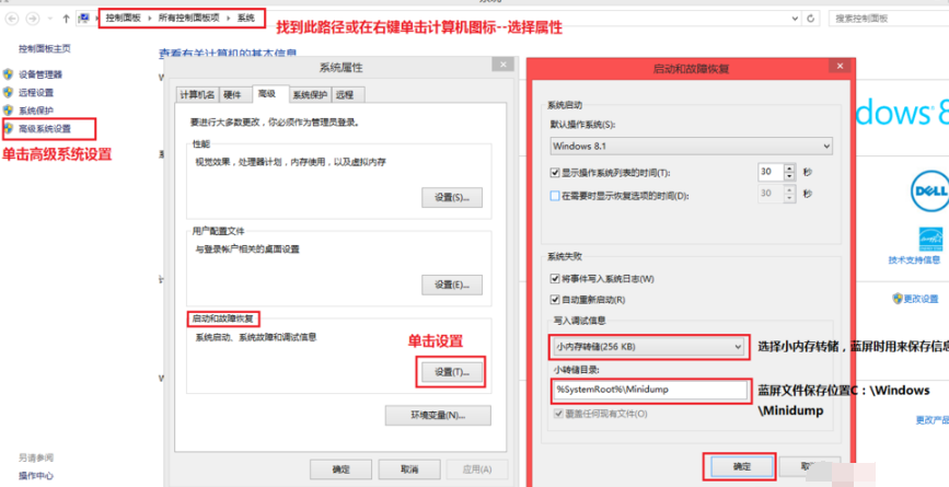 完美藍(lán)屏修復(fù)工具