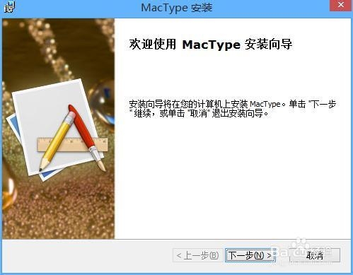MacType Portable