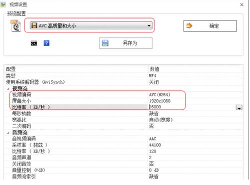格式工廠免費(fèi)版