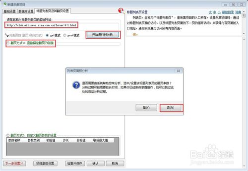 熊貓網(wǎng)絡(luò)輿情監(jiān)測軟件