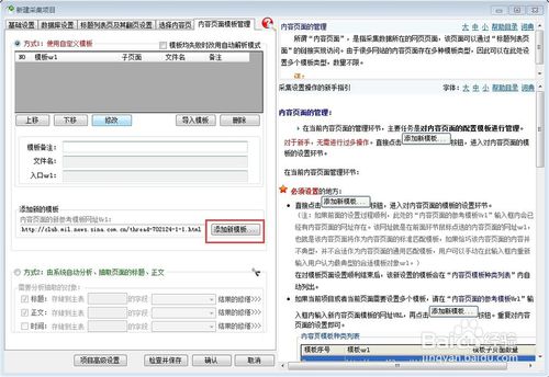 熊貓網(wǎng)絡(luò)輿情監(jiān)測軟件