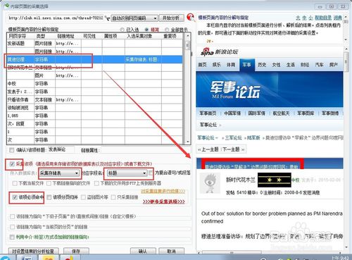 熊貓網(wǎng)絡(luò)輿情監(jiān)測軟件