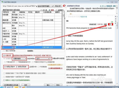 熊貓網(wǎng)絡(luò)輿情監(jiān)測軟件