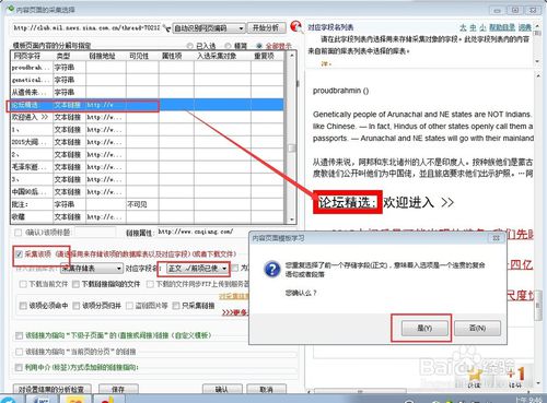 熊貓網(wǎng)絡(luò)輿情監(jiān)測軟件