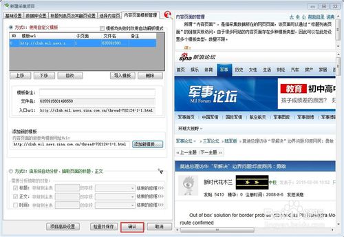 熊貓網(wǎng)絡(luò)輿情監(jiān)測軟件