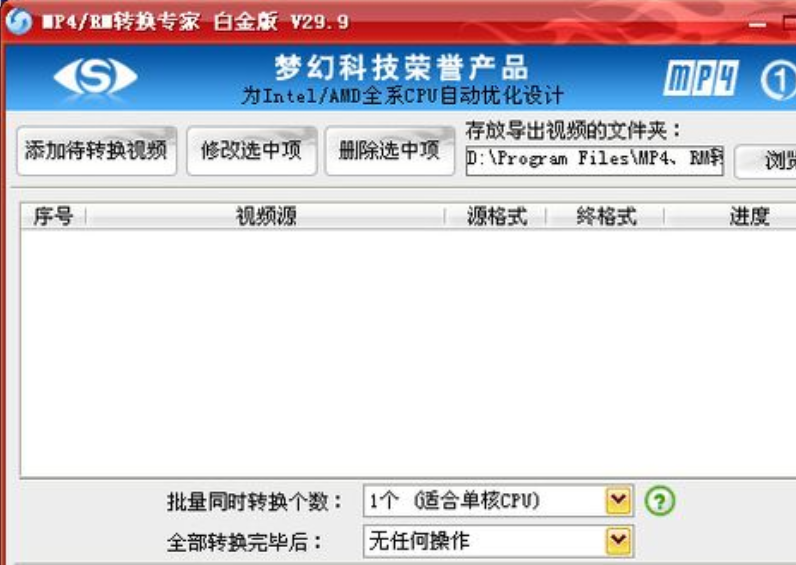 mp4/rm轉(zhuǎn)換專家