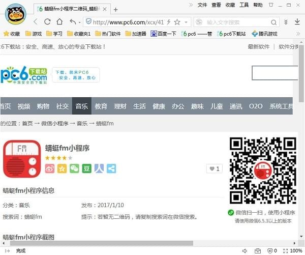 電腦二維碼掃描軟件下載