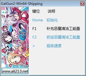 少女射擊2修改器
